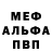 Метадон белоснежный BLEYZ Domanskij