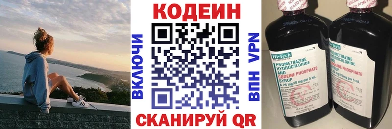 Кодеин Purple Drank  цены наркотик  Малаховка 