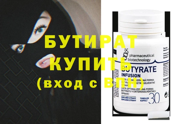бошки Гусиноозёрск