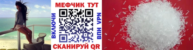 купить наркотик  Малаховка  Мефедрон VHQ 