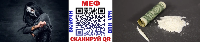 Меф мяу мяу  Малаховка