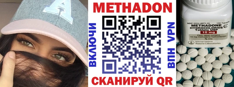 Метадон methadone  гидра сайт  Малаховка 