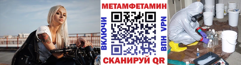 МЕТАМФЕТАМИН пудра  купить наркоту  Малаховка 